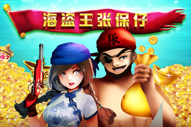 파이러트 프롬 더 이스트 [Pirate from the East]