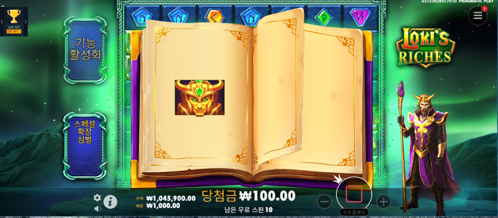 스핀 시작 전 확장 심볼 1종이 무작위로 선택