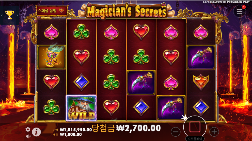 Magician's Secrets 슬롯