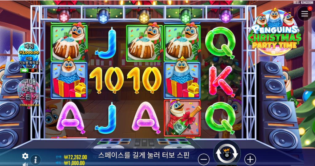 펭귄스 크리스마스 파티