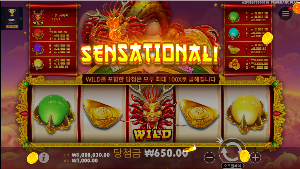 무료 스핀
