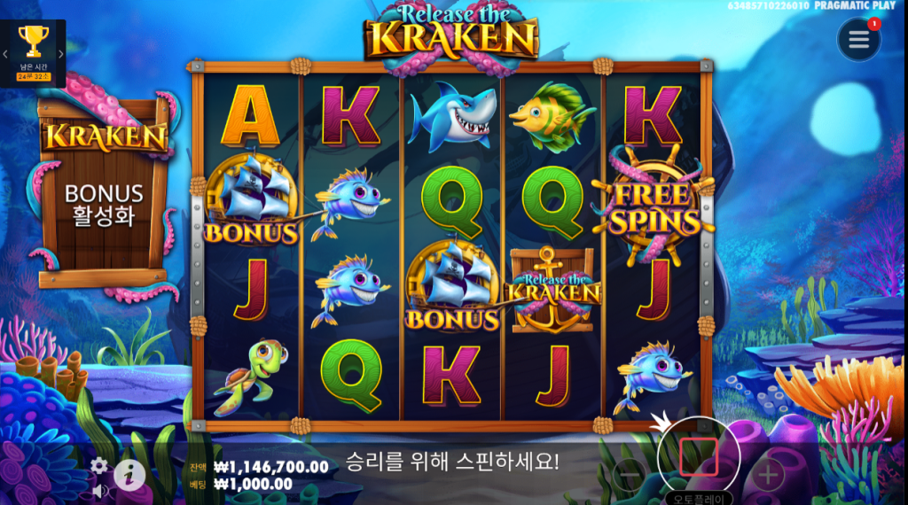무료 스핀