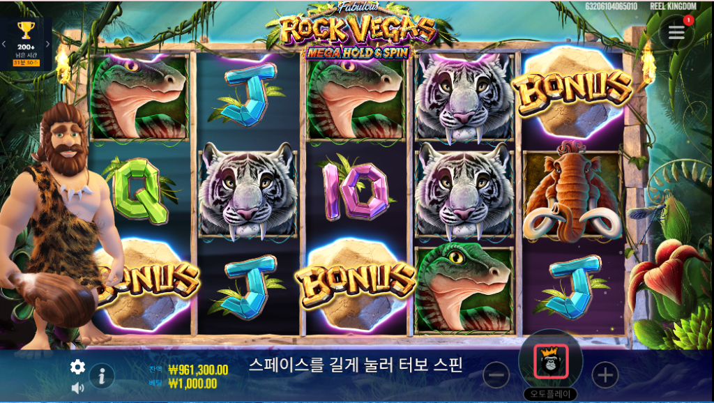 무료 스핀