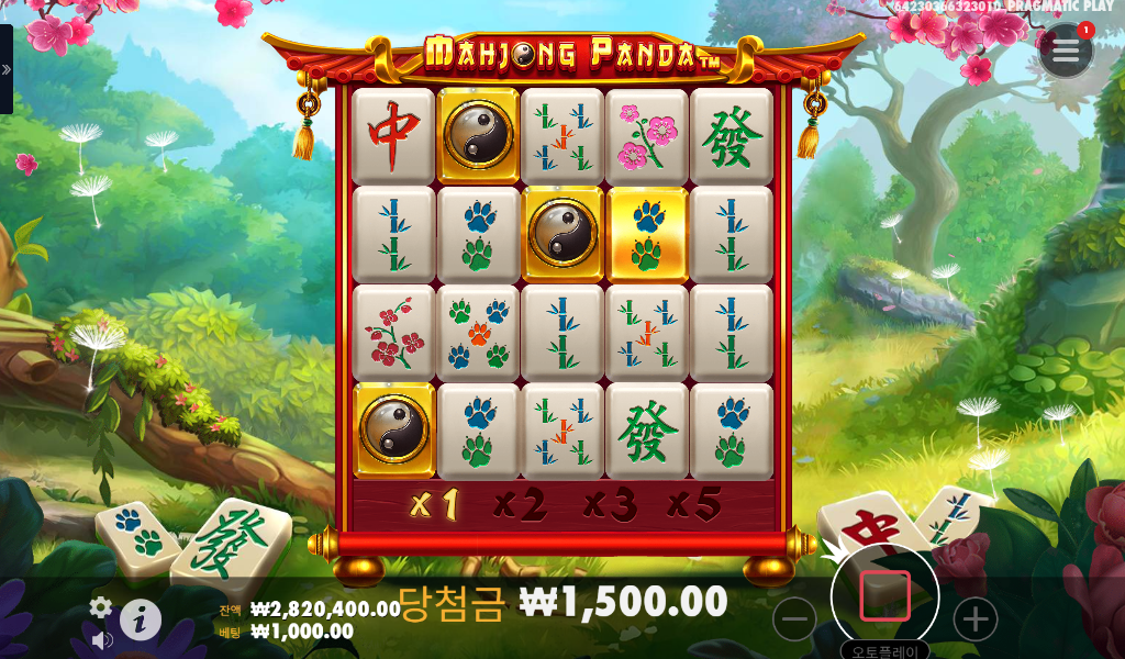 프리 스핀