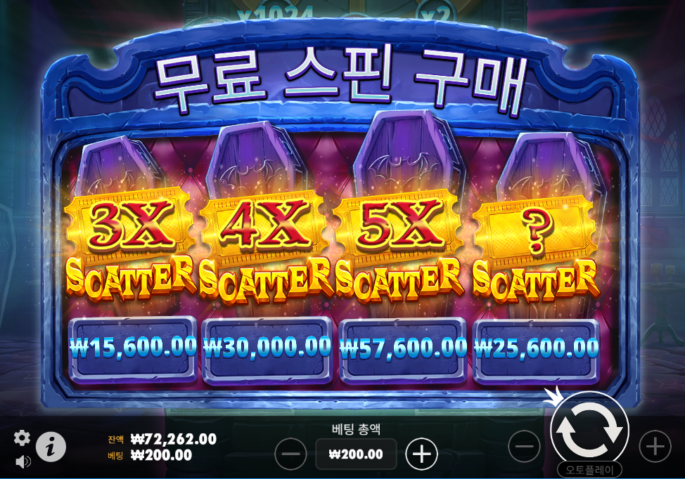 슬롯 무료 스핀