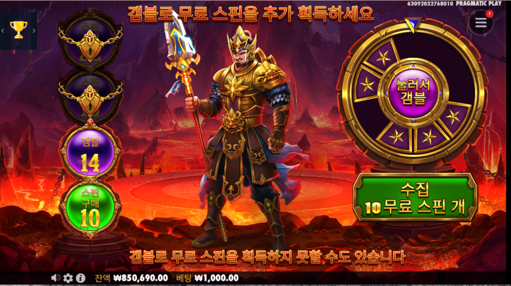갬블’ 기능