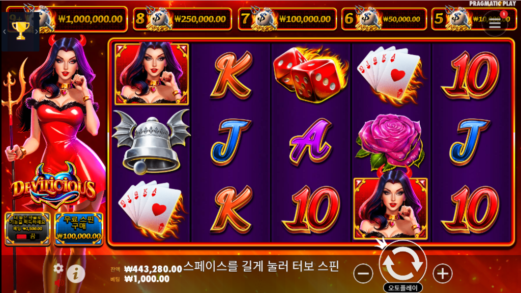 DEVILICIOUS 슬롯