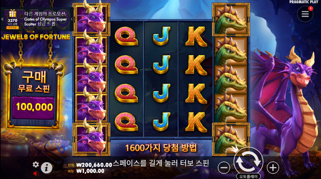 드라고 보석의 포춘 슬롯