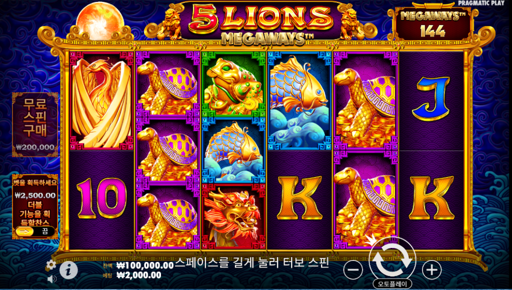 5 LIONS 2 메가웨이즈 소개