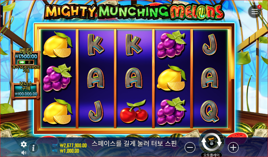 Mighty Munching Melons