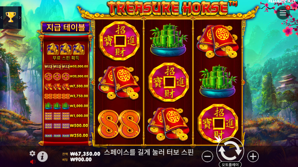 TREASURE HORSE 슬롯