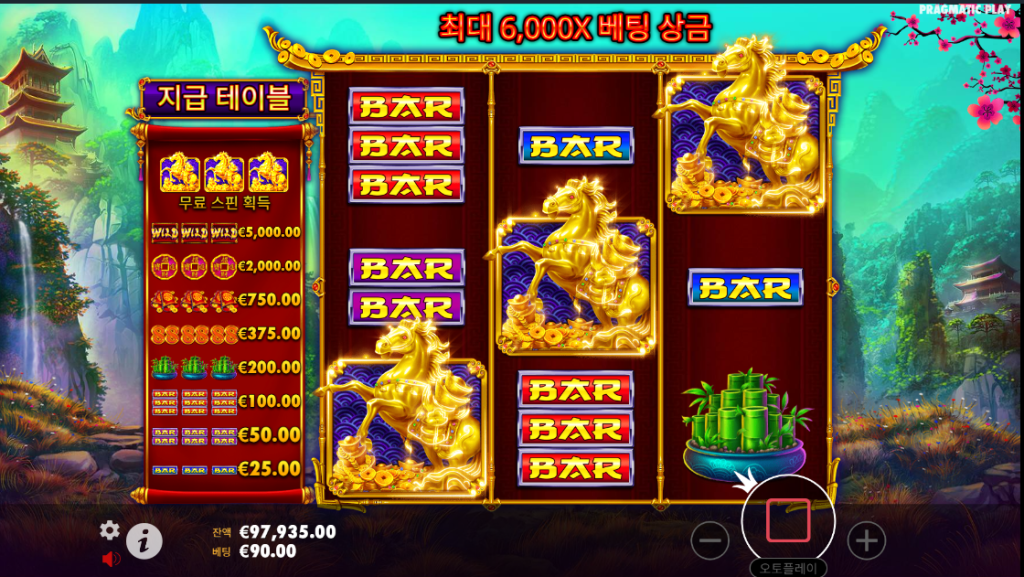 무료 스핀