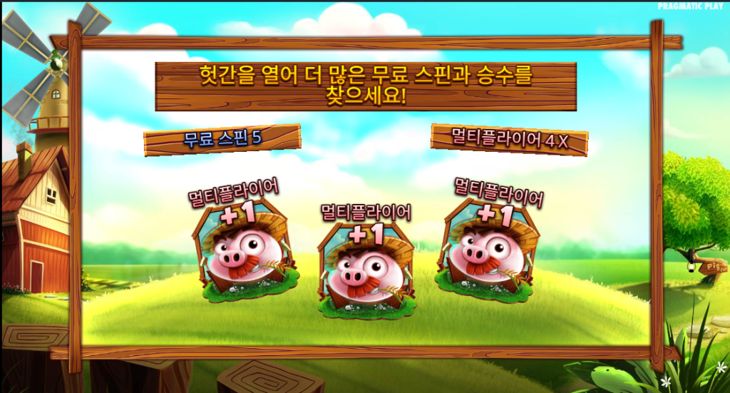 무작위 클릭으로 보너스