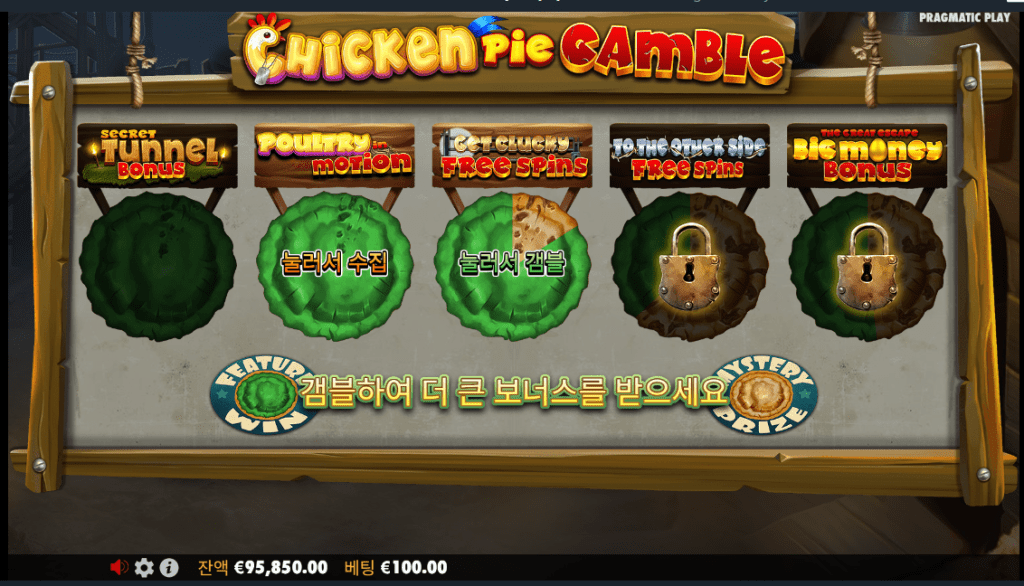 보너스 모드 종류