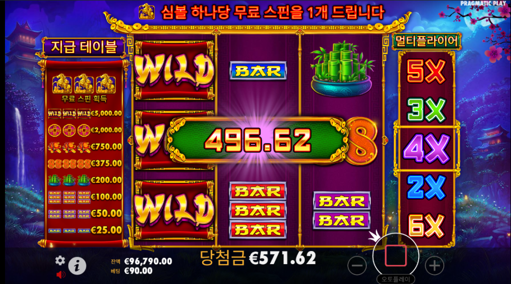 배율 아이템