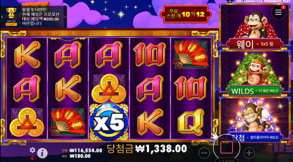 3댄스 몽키 무료 스핀