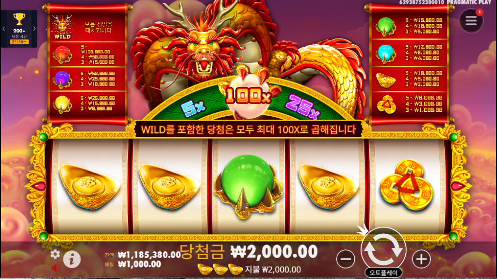 Lucky Dragon Ball 슬롯