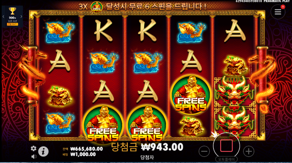 무료 스핀