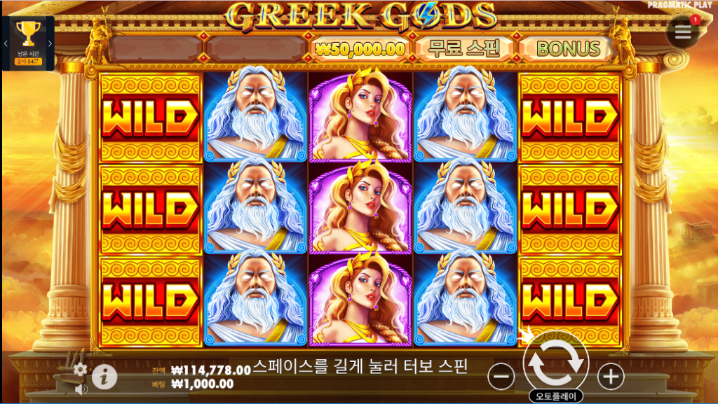 그리스의 신들 슬롯