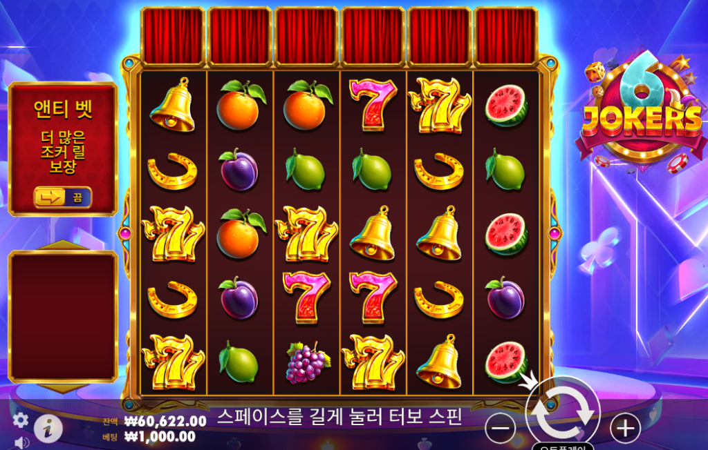 6조커스 슬롯 게임