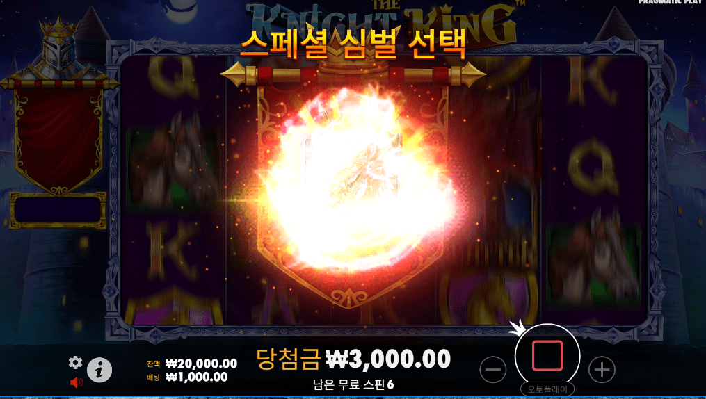 더 나이트 킹 슬롯 특별 머니 심볼