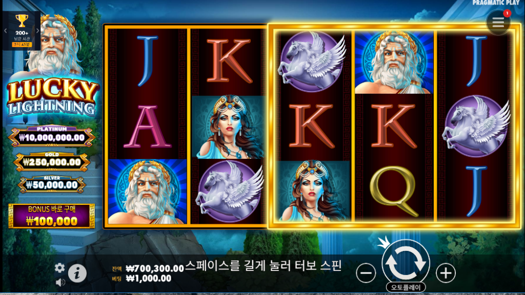 Lucky Lightning 슬롯