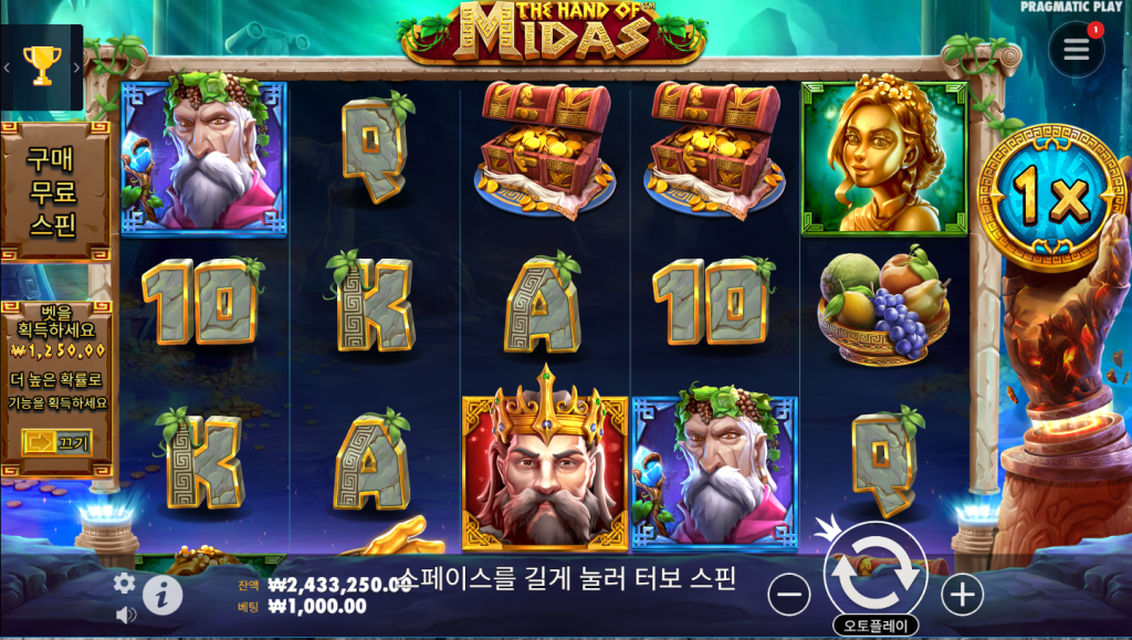 마이다스의 손
