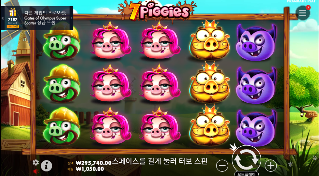 7 Piggies 슬롯
