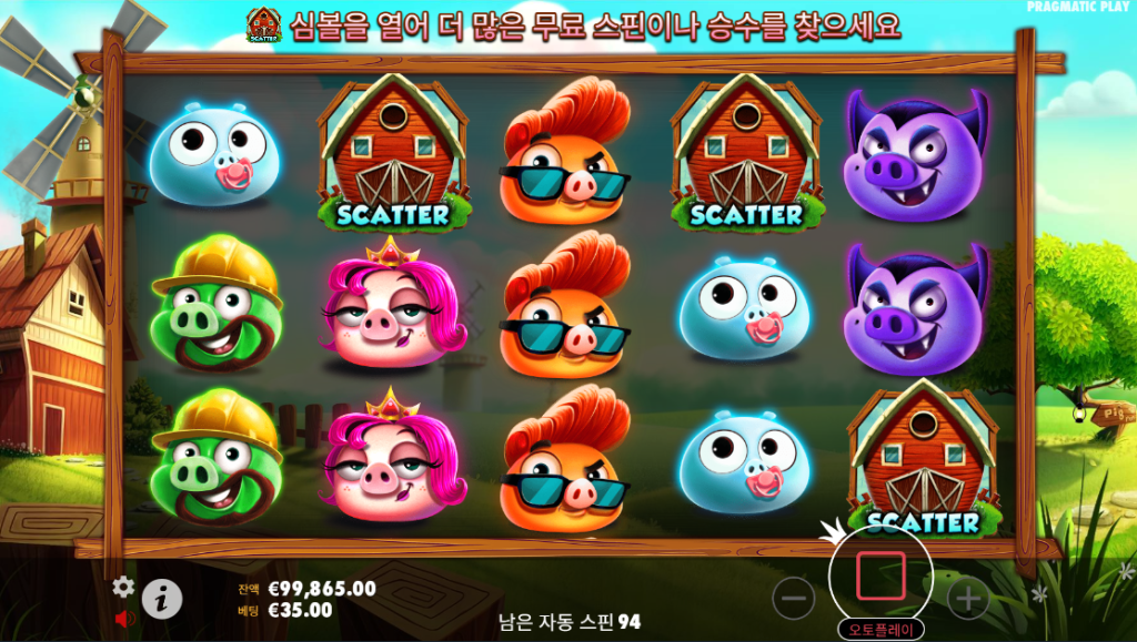 무료 스핀