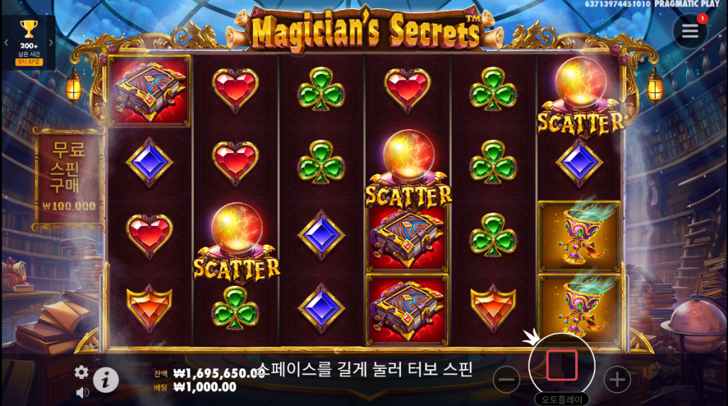 프리 스핀 진입