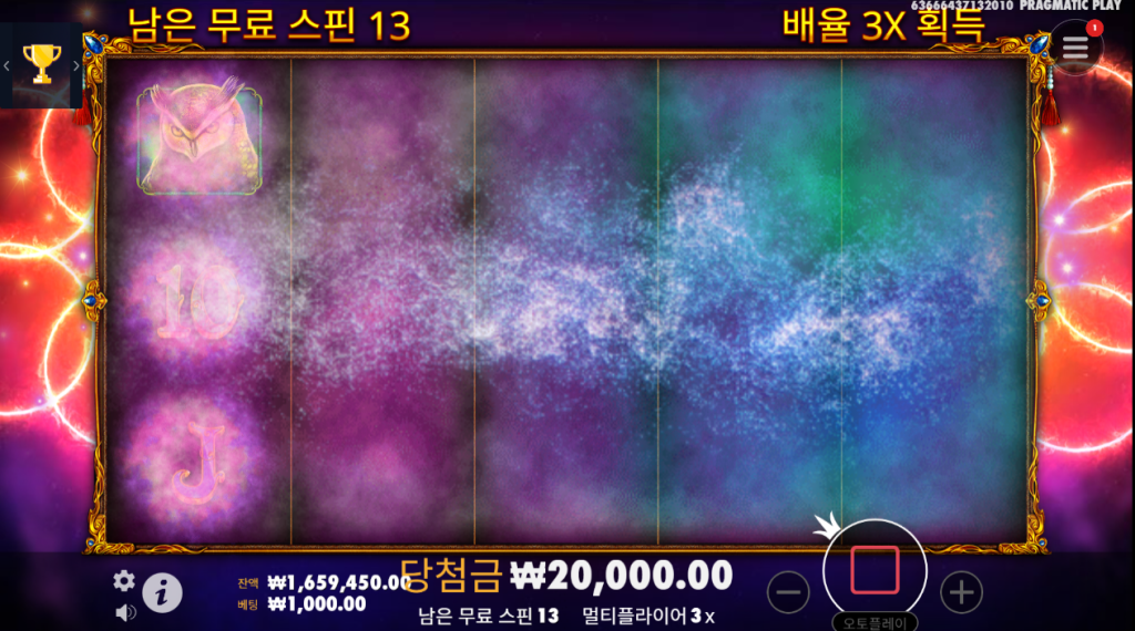 프리 스핀 화면