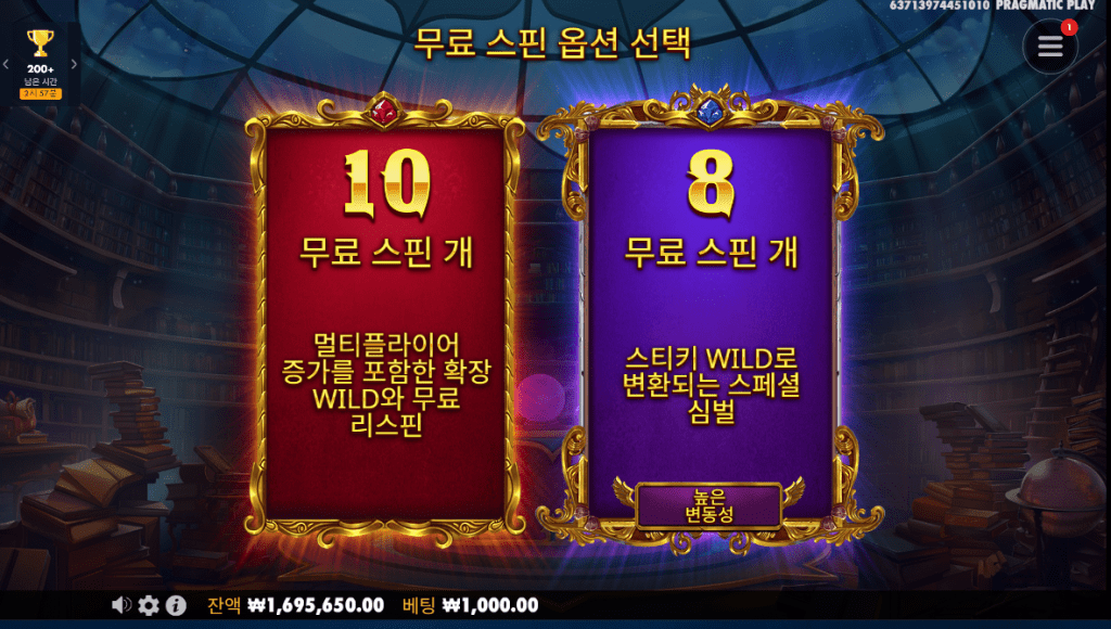 프리 스핀 모드 선택