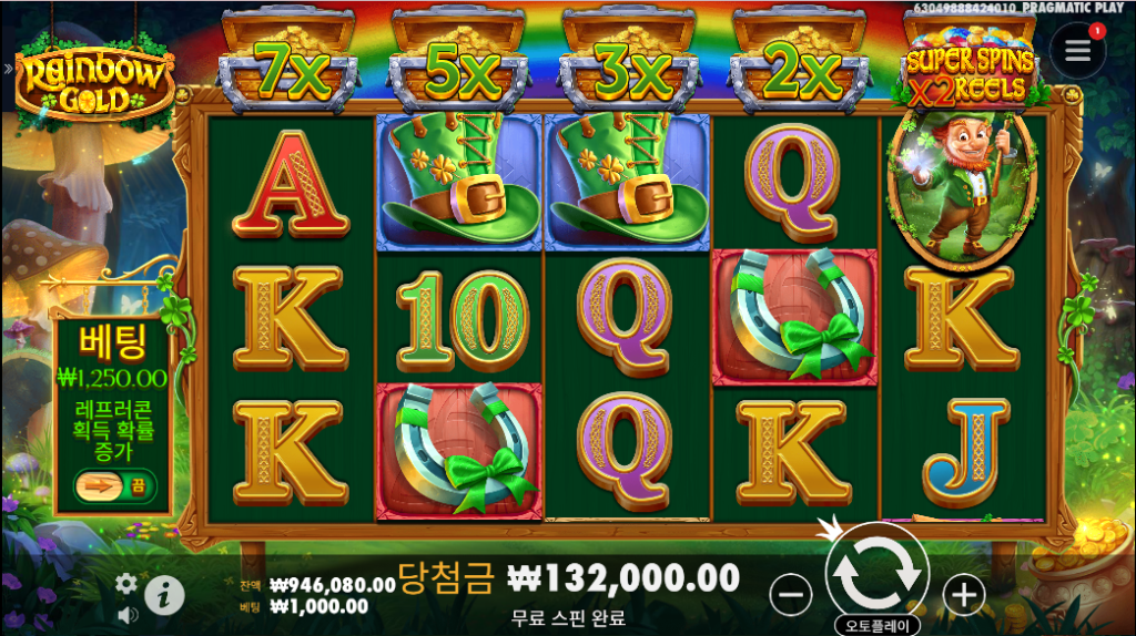 무료 스핀