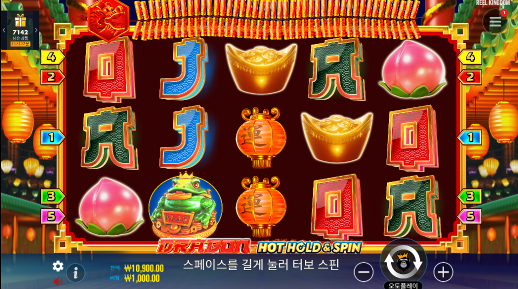 Dragon Hot Hold and Spin