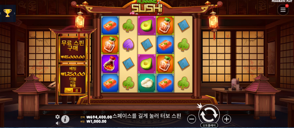 Running Sushi 슬롯