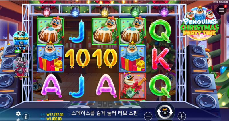 펭귄스 크리스마스 파티
