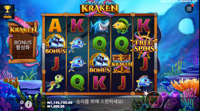 무료 스핀