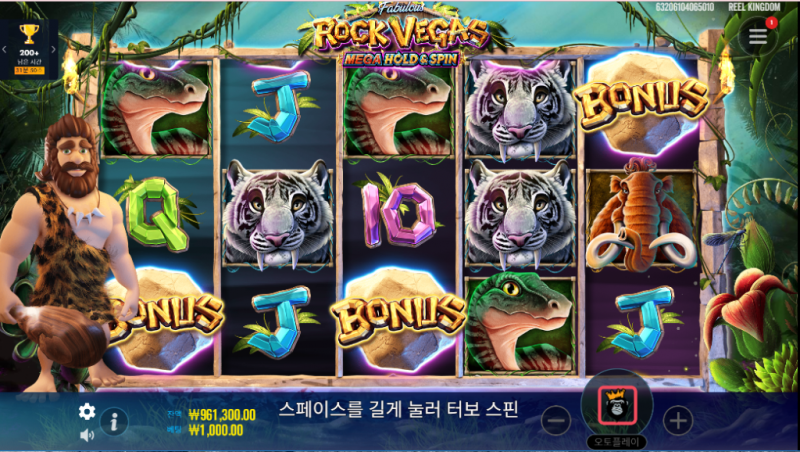 무료 스핀