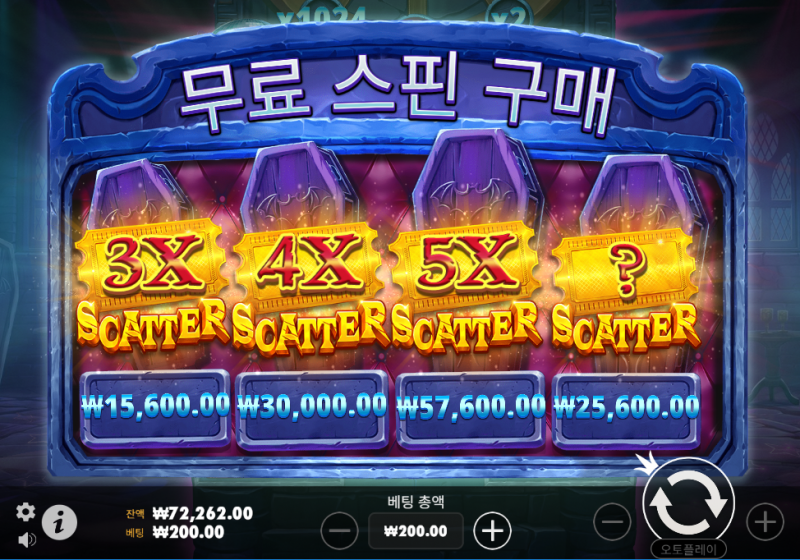 슬롯 무료 스핀
