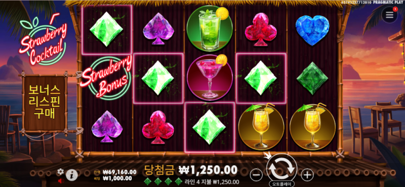Strawberry Cocktail 슬롯