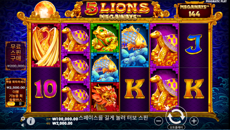 5 LIONS 2 메가웨이즈 소개