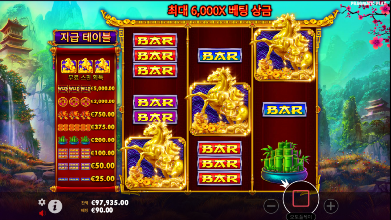 무료 스핀