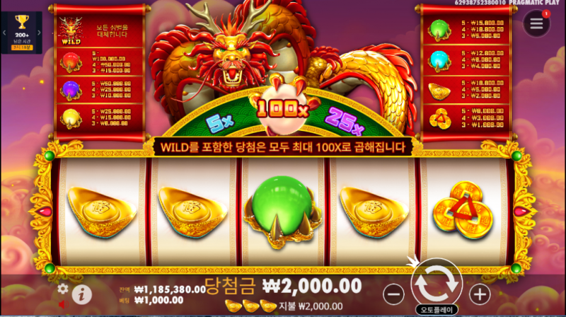 Lucky Dragon Ball 슬롯
