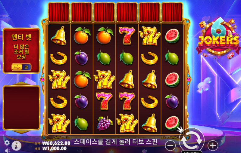 6조커스 슬롯 게임
