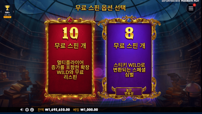 프리 스핀 모드 선택
