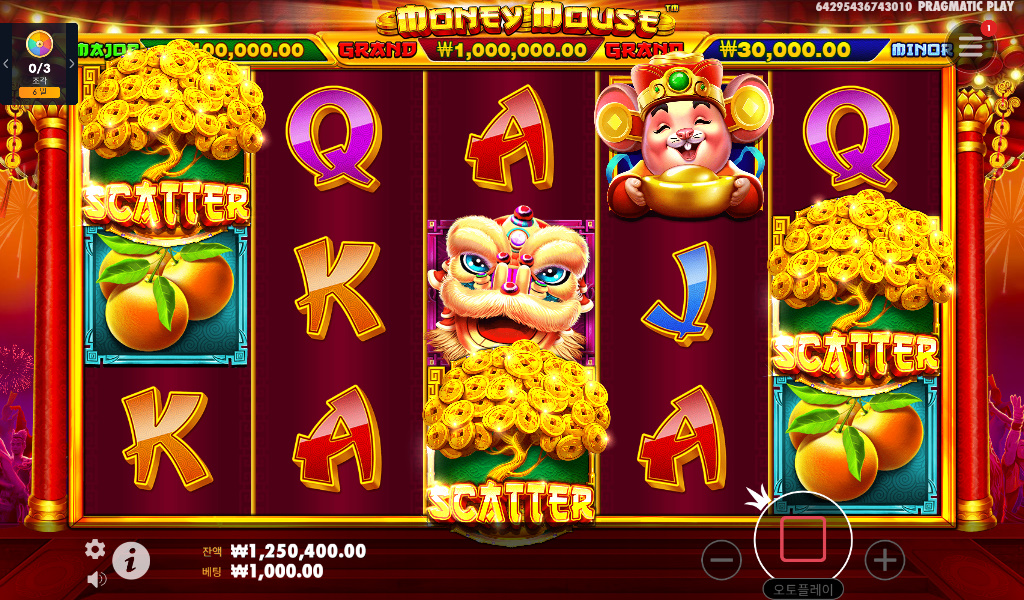 Money Mouse 프리스핀