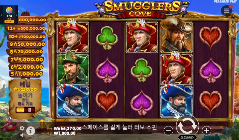 Smugglers Cove