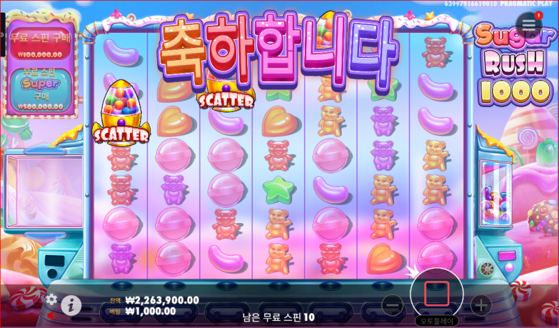 슈가러쉬 1000 프리스핀 기능