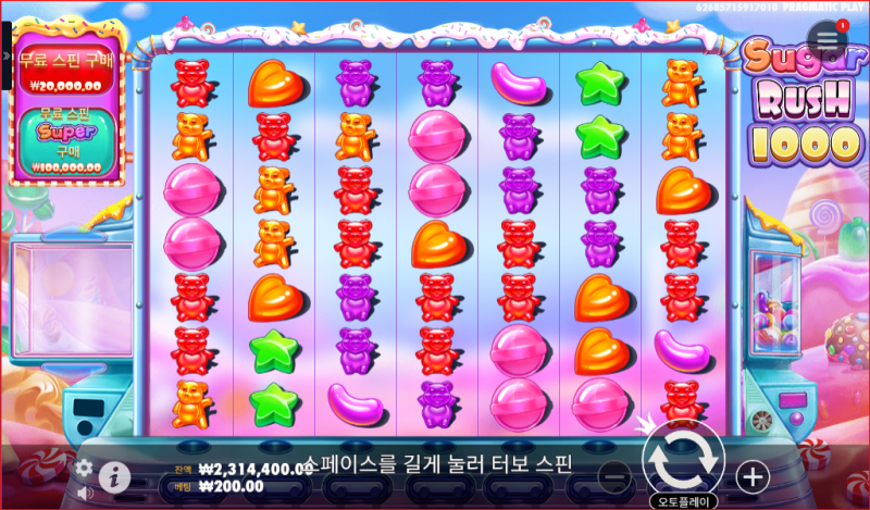 슈가러쉬 1000