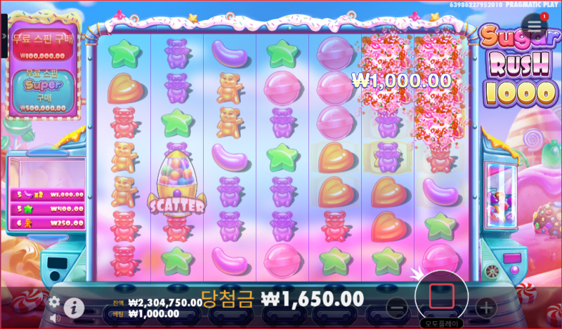 슈가러쉬 1000 텀블기능